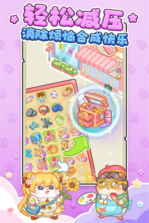 王牌店长官方版5