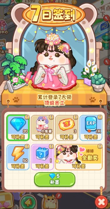 游戏福利介绍截图1