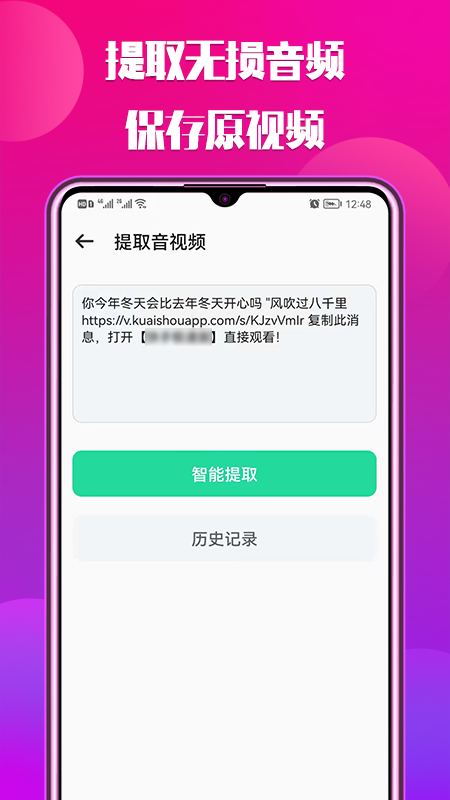 66铃声app3