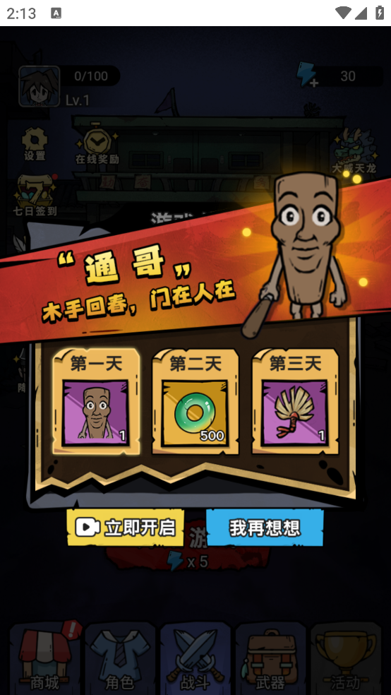 诡事怪谈小游戏1