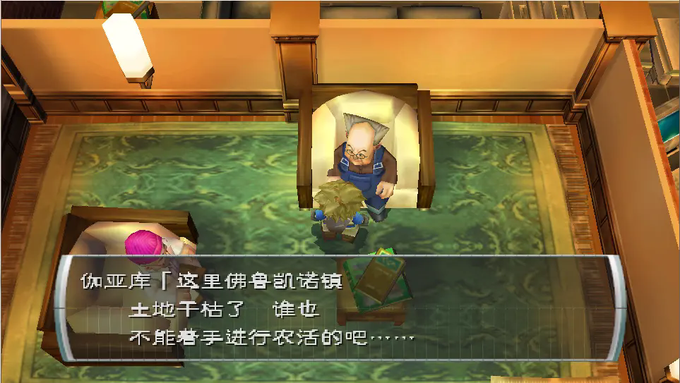 纯真生活新牧场物语游戏3