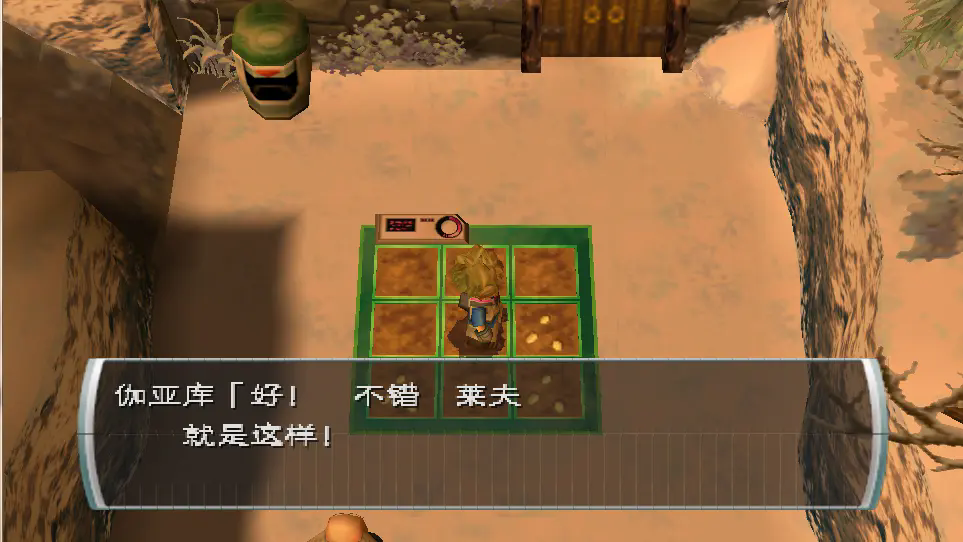 纯真生活新牧场物语游戏1