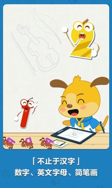 麦田写字王app截图2