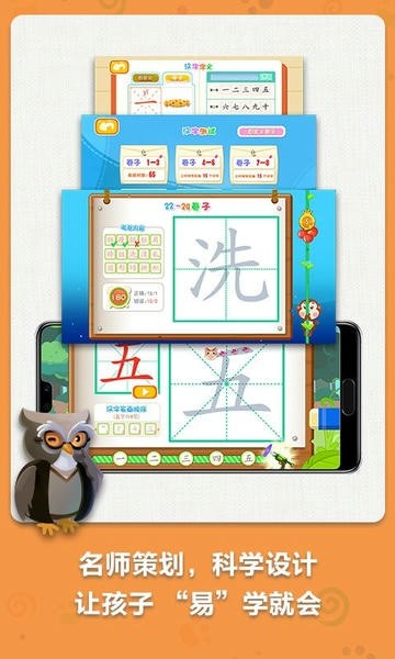 麦田写字王app截图4