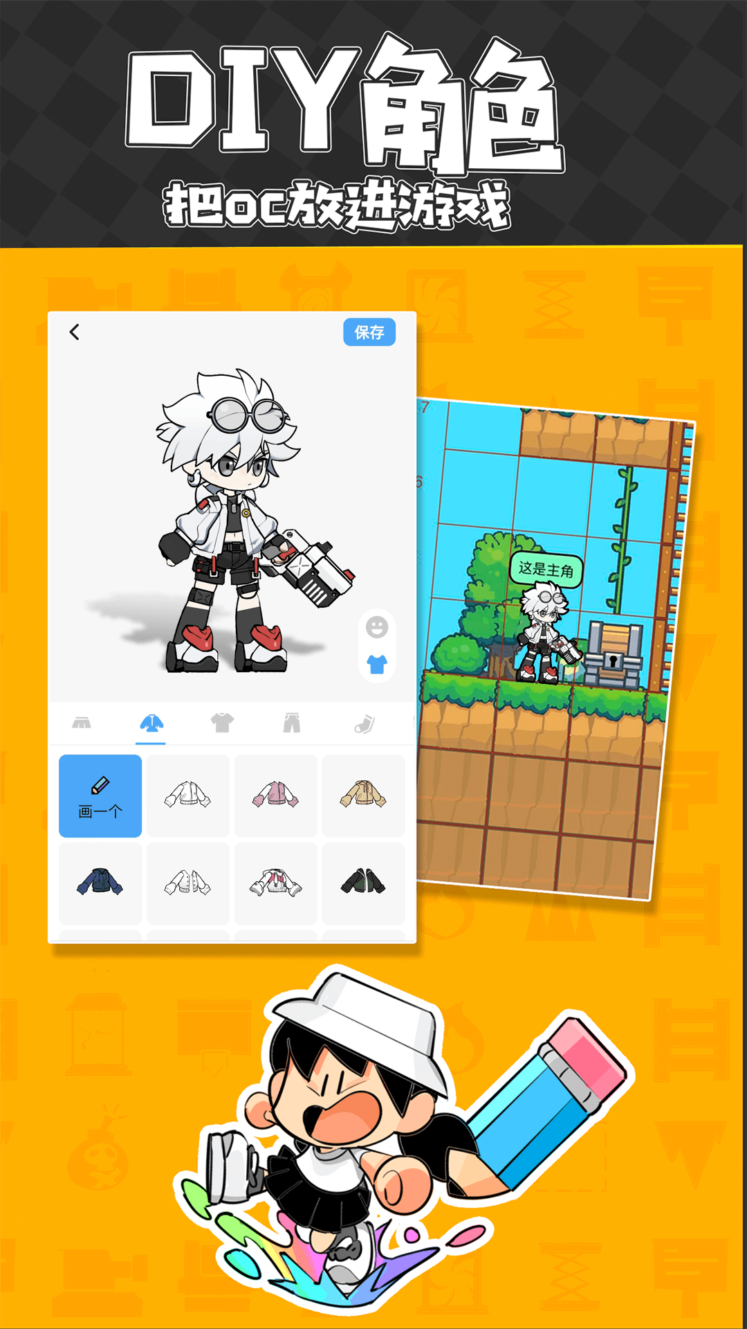 创游世界最新版2