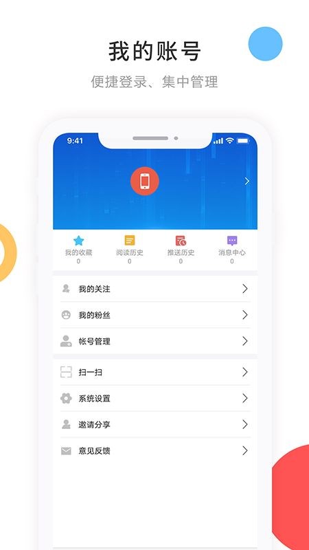 印象拜泉app4