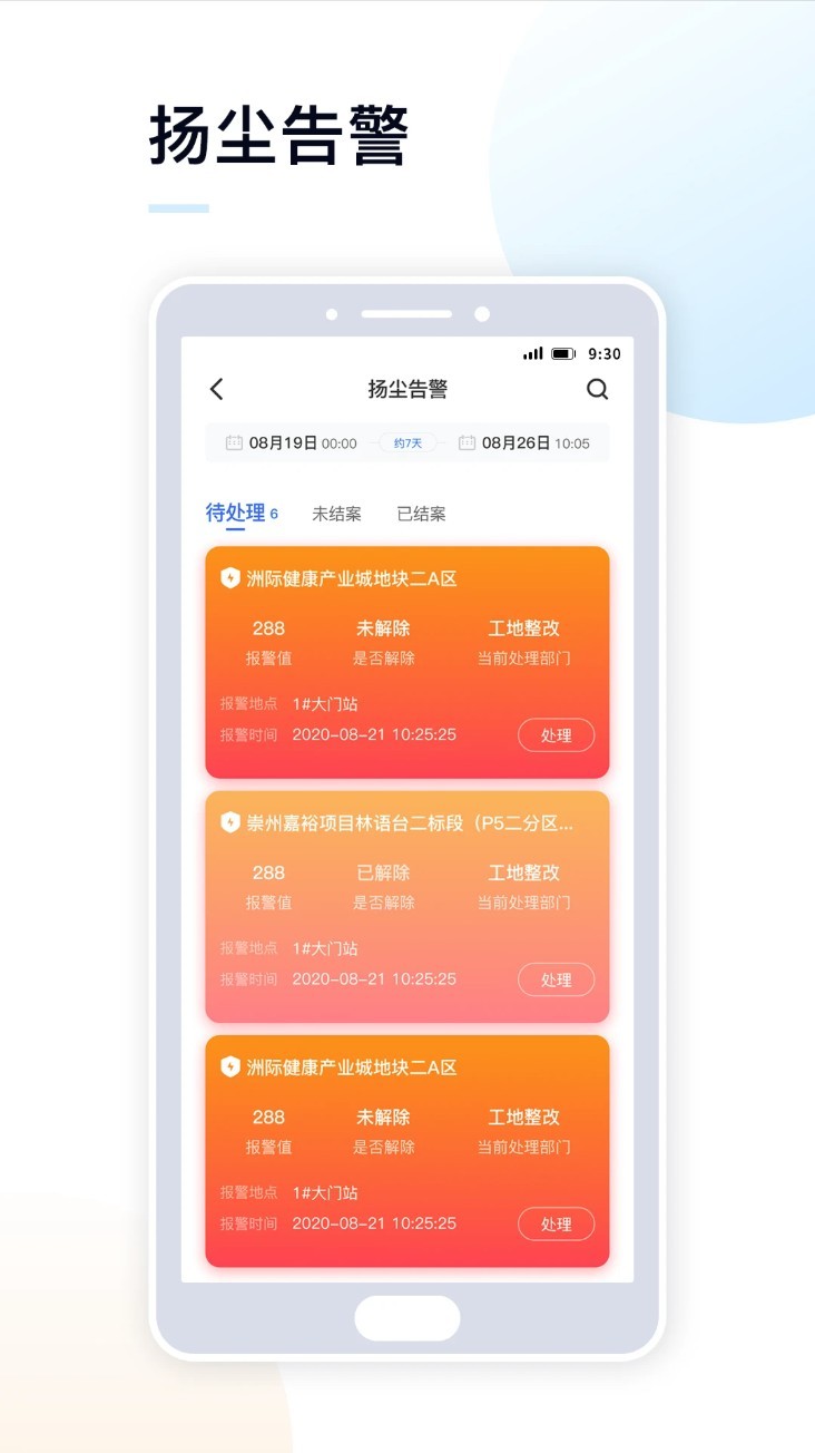 天府蓝app2