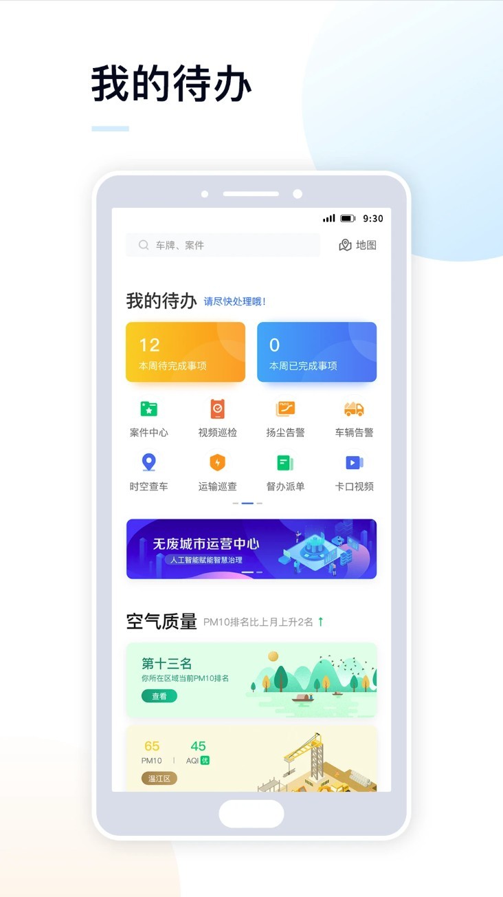 天府蓝app1