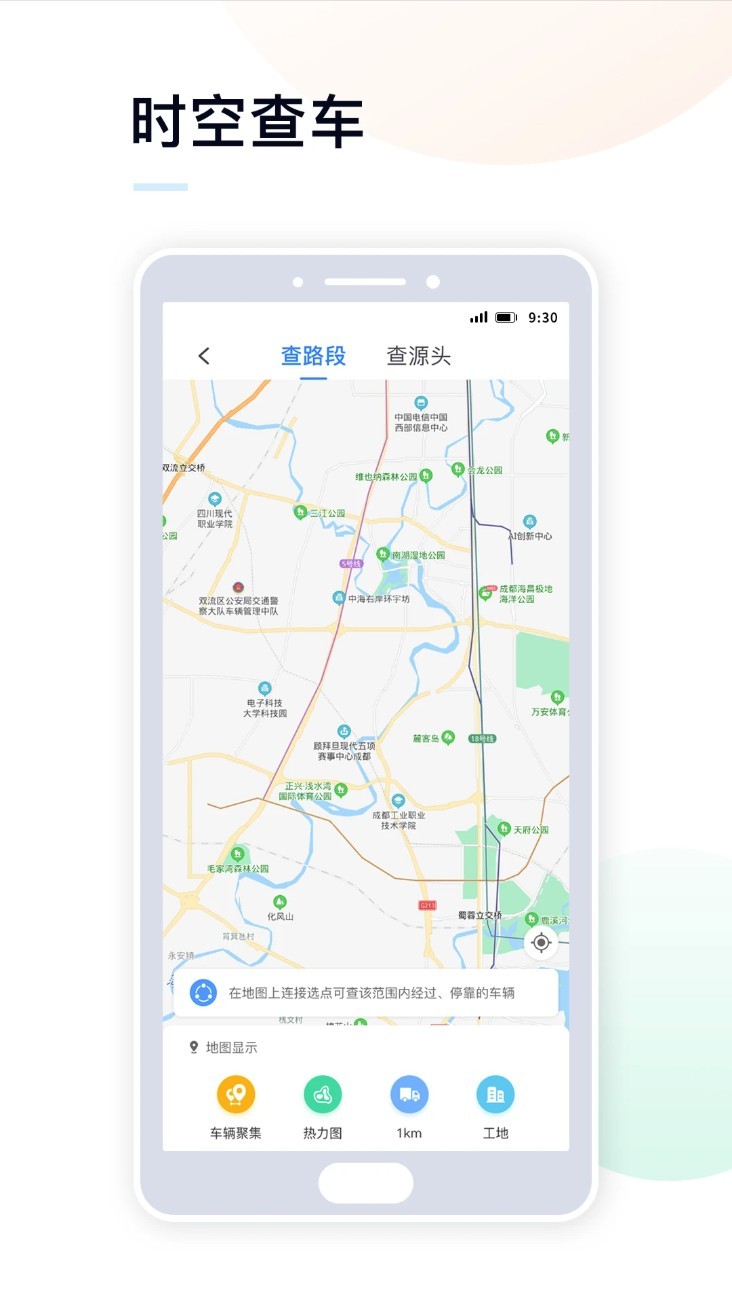 天府蓝app3