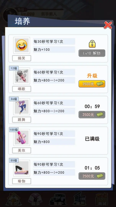 我变成了妹子3重启人生游戏1