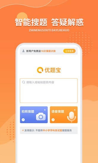 优题宝app3