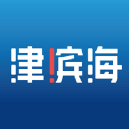 津滨海app 免费版v3.1.9