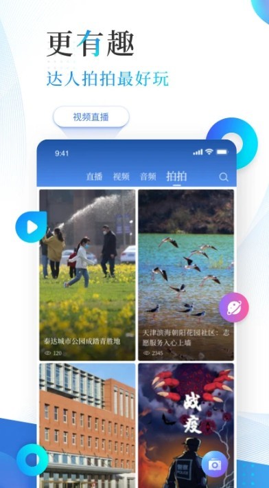 津滨海app1
