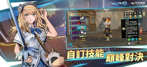 G9特攻联盟台服官方版4