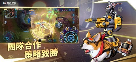 G9特攻联盟台服官方版2