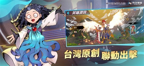 G9特攻联盟台服官方版1