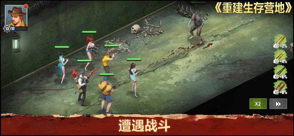 重建生存营地手游2