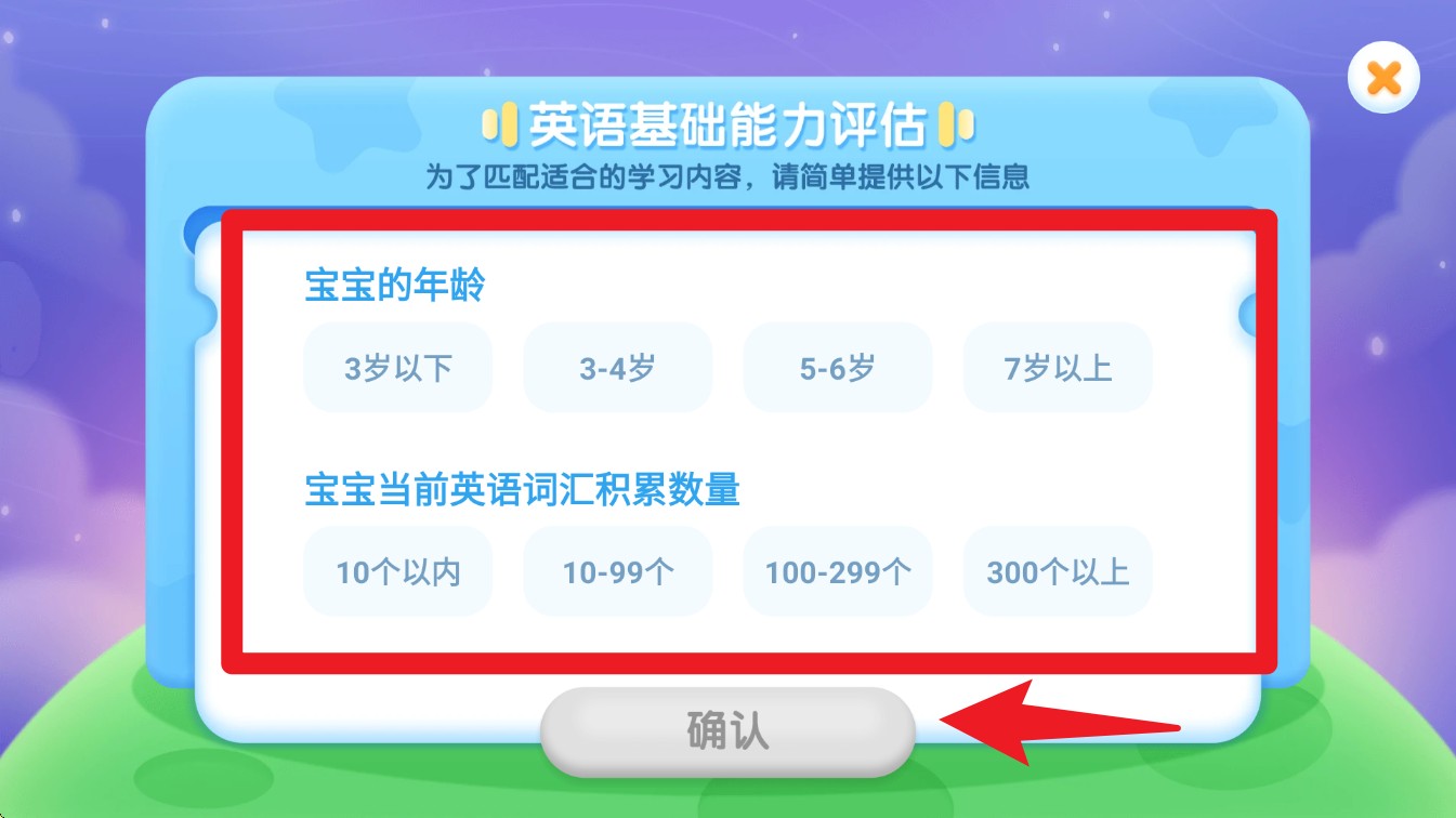  宝宝巴士ABC App 官方版v10.00.24.10 办公学习