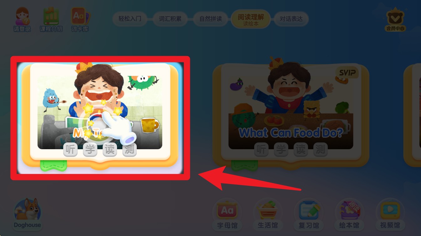  宝宝巴士ABC App 官方版v10.00.24.10 办公学习