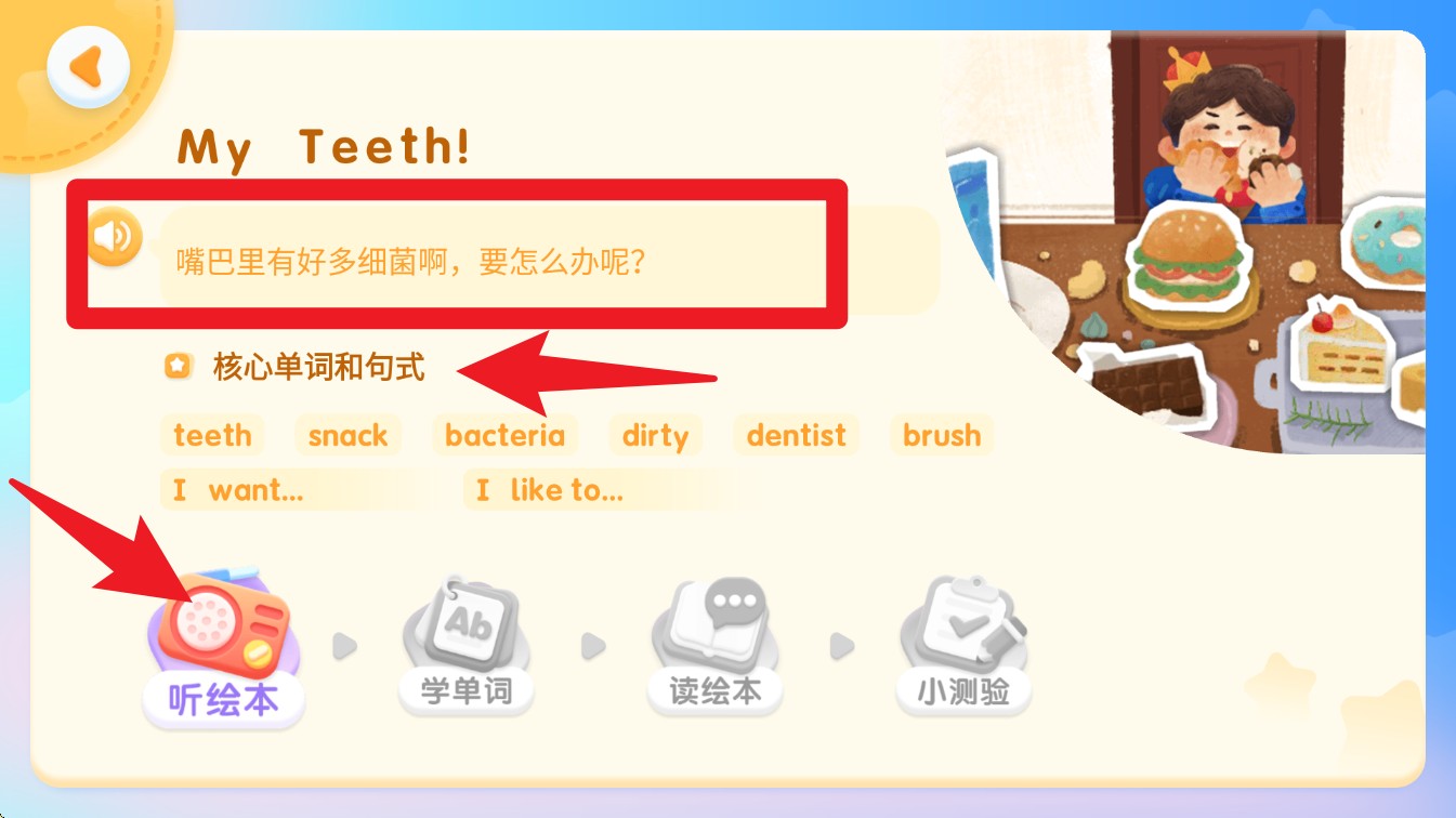  宝宝巴士ABC App 官方版v10.00.24.10 办公学习