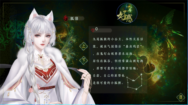 妖鬼异闻录金手指版1