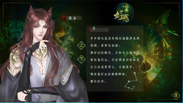 妖鬼异闻录金手指版4