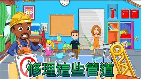 我的城市家园最新版3