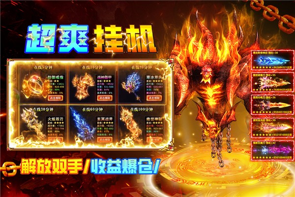 疾风之翼传奇手游2