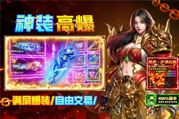 疾风之翼传奇手游4