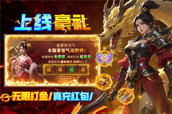 疾风之翼传奇手游5