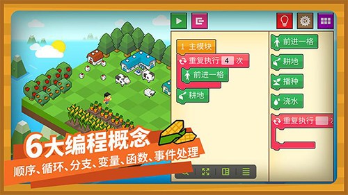 指令农场app截图1