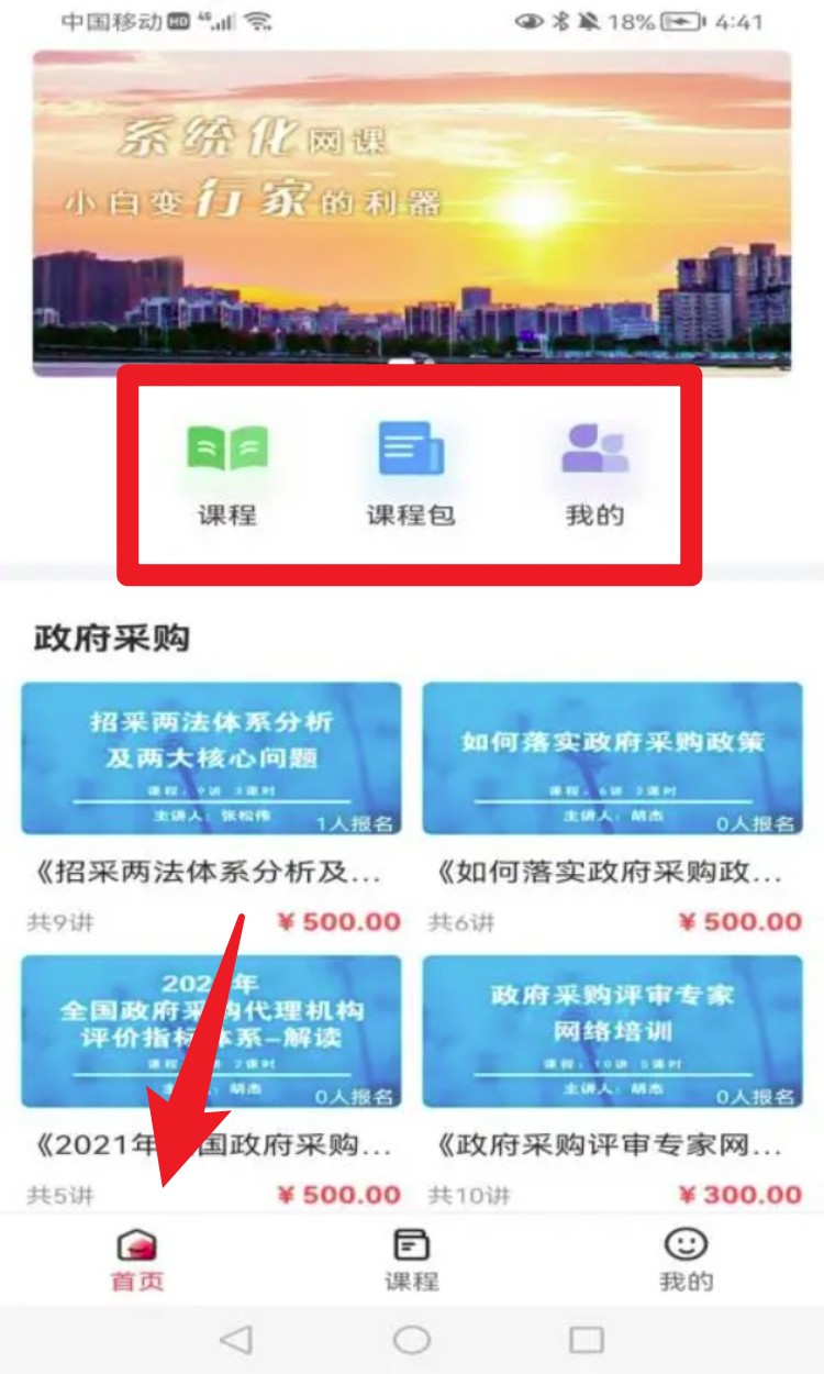  中招睿达app 免费版v1.5.0 办公学习
