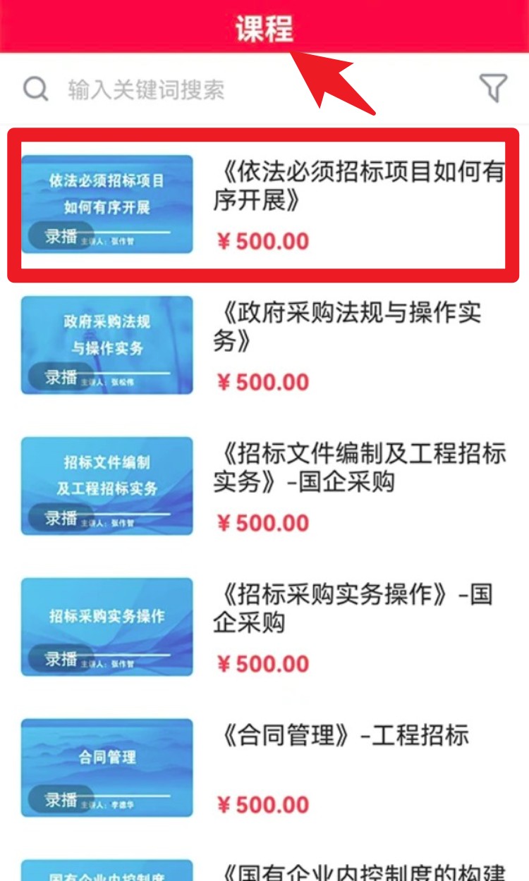  中招睿达app 免费版v1.5.0 办公学习