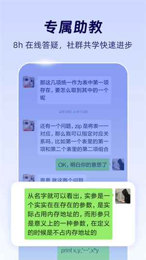 扇贝编程app截图1