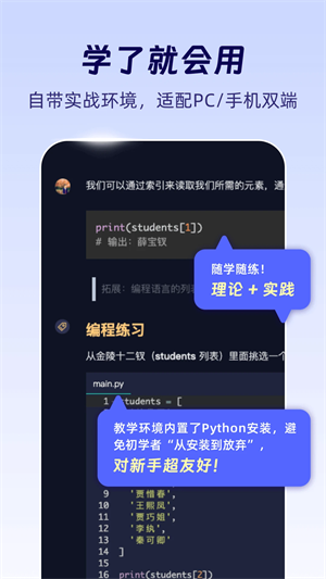 扇贝编程app截图2