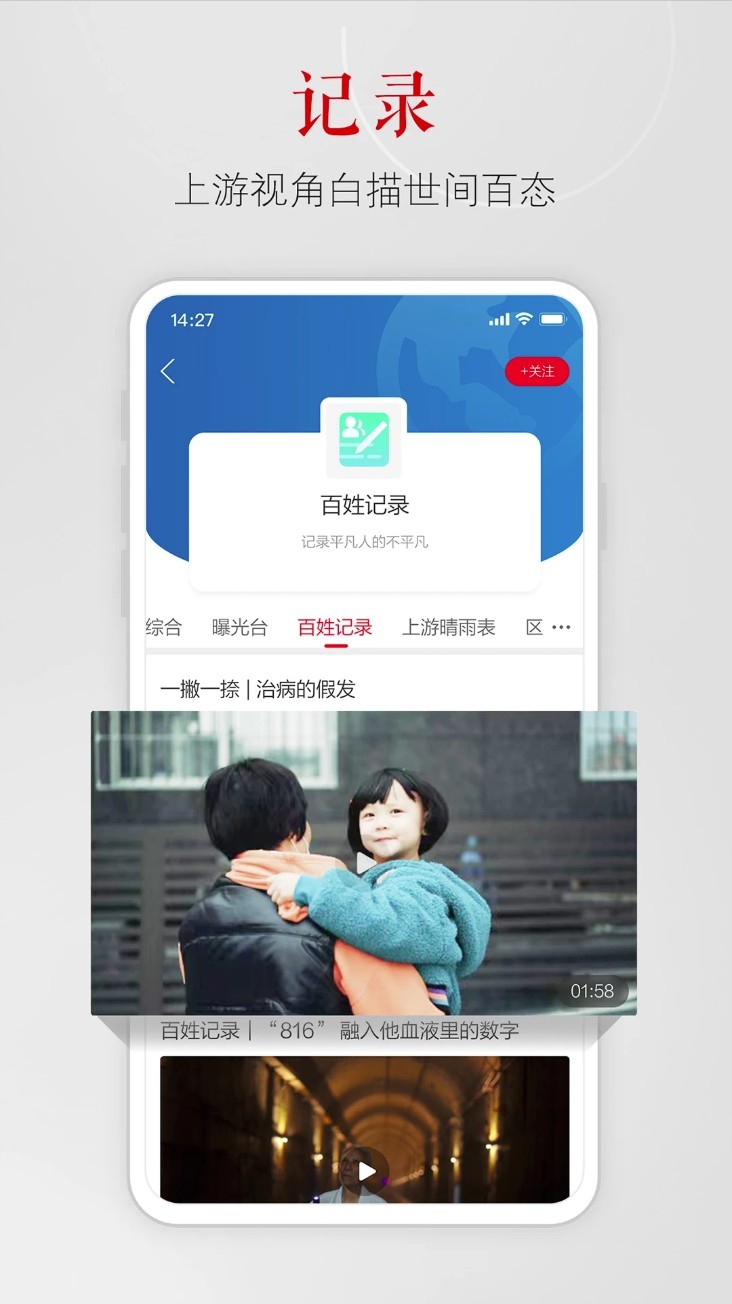 上游新闻app5
