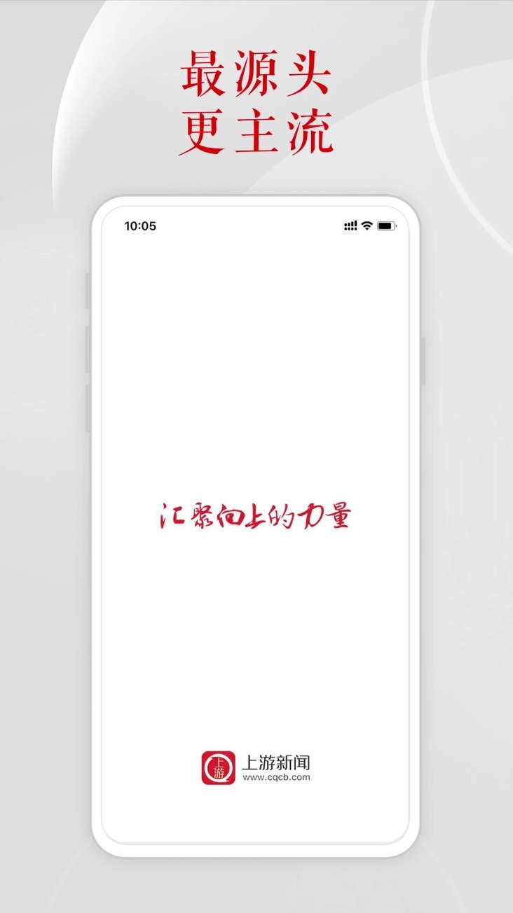上游新闻app1