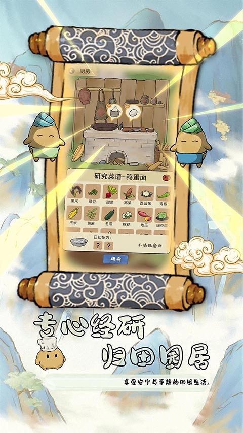 中华生僻字游戏5