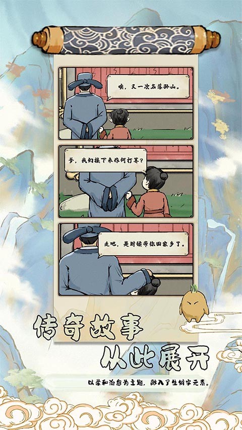 中华生僻字游戏1