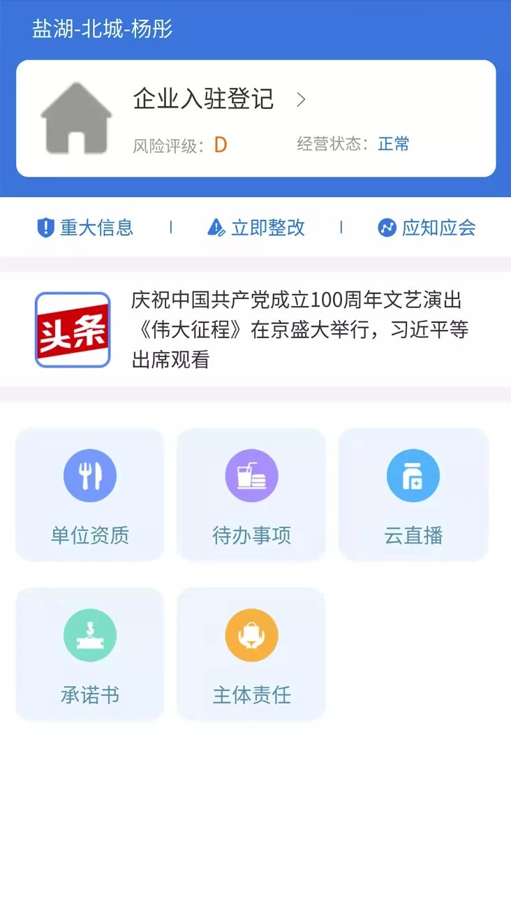 市安云app截图5