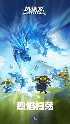 饥饿龙内置菜单版3