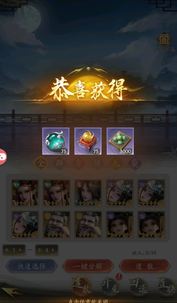 观星楼玩法攻略