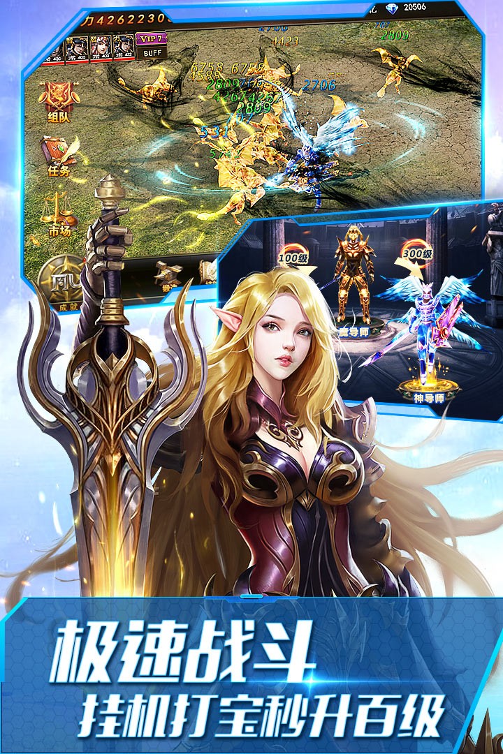 大天使之剑H5官方版3