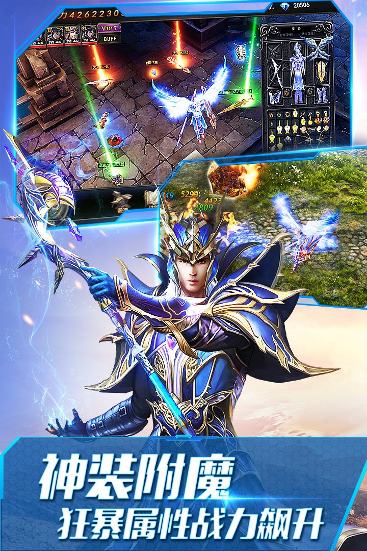 大天使之剑H5官方版2