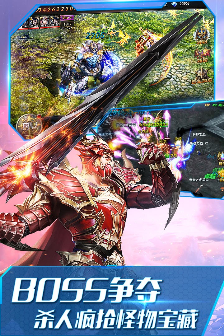 大天使之剑H5官方版4