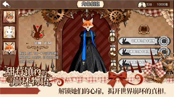 甜莓镇的崩坏物语20265