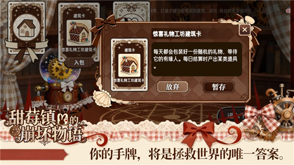 甜莓镇的崩坏物语20261