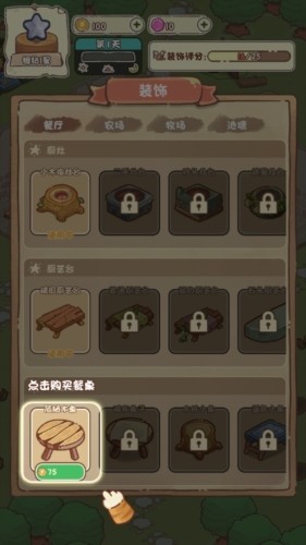 我家后院有座岛游戏1