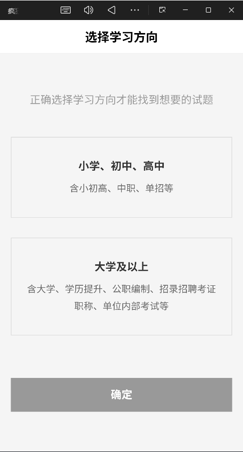 疯狂刷题无广告版截图4