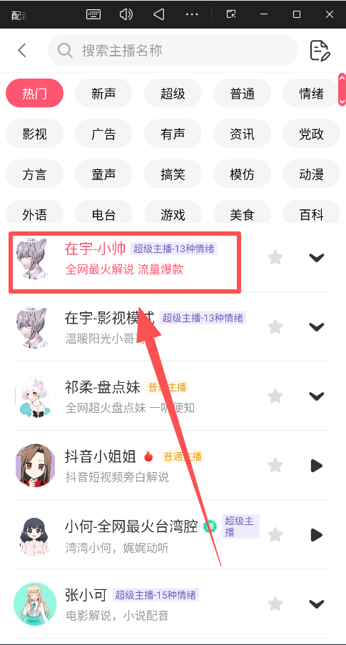  配音神器专业版 安卓版v2.2.26  生活服务